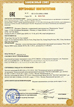 сертификат ТР ТС
